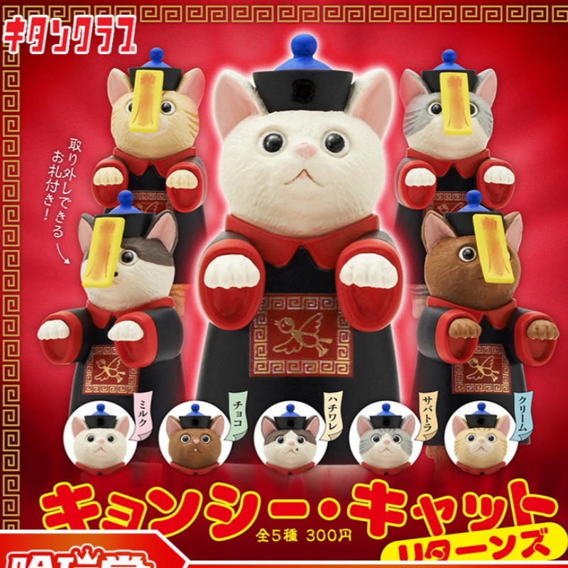 Model Kit Zombie - En Existencia, Nuevo Kitan Zombie Cats