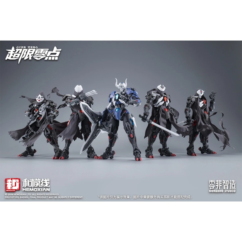 Model Kit Lone Shadow - En Stock HEMOXIAN LONE SHADOW 1/100