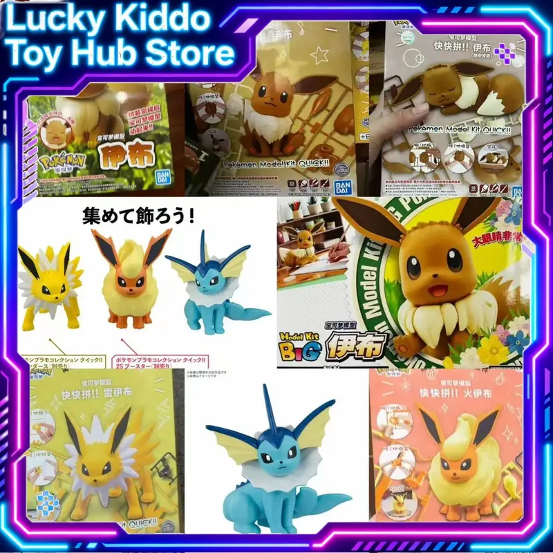 Model Kit Eevee - Kit de Modelo de Ensamblaje Rápido