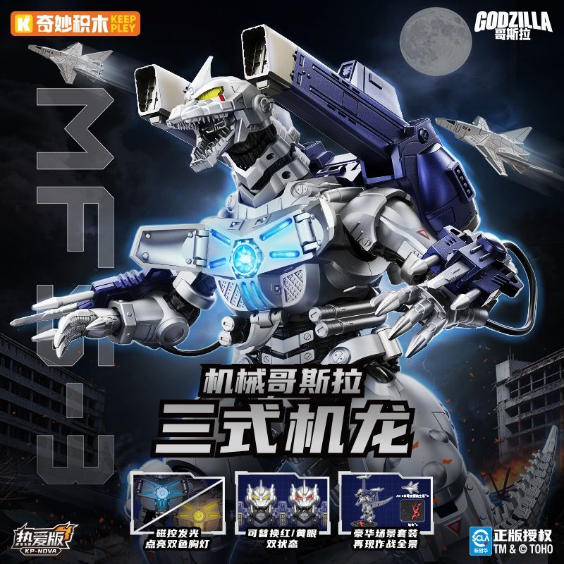Model Kit Godzilla - Nuevas Figuras de Acción de Godzilla