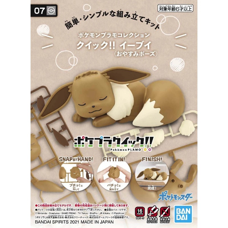 Bandai-Kit de modelo de figura - Model Kit Eevee reseña y precio
