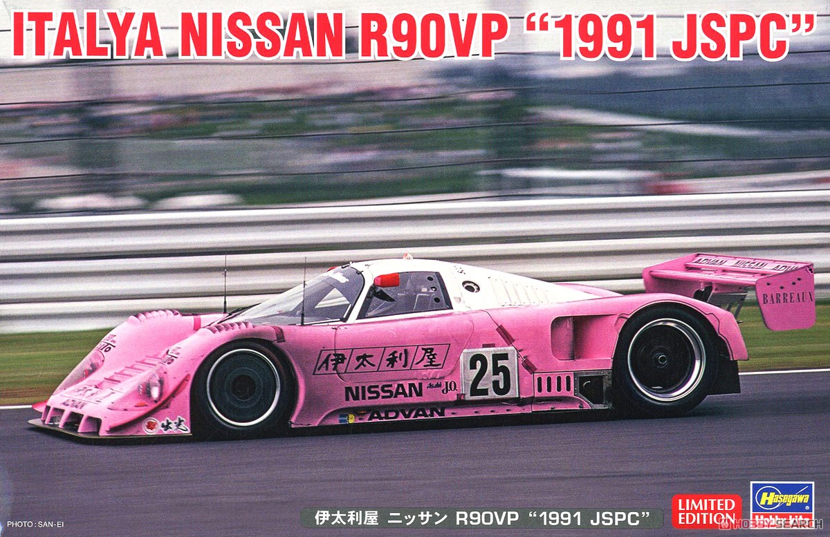 Modelo de coche ensamblado est - Model Kit Hasegawa reseña y precio