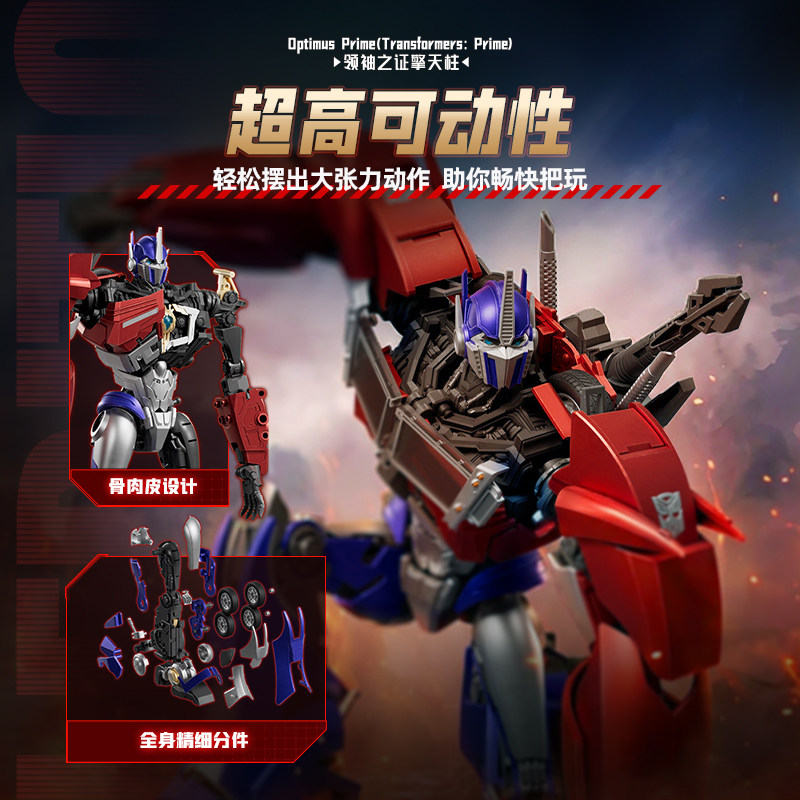 BLOKEES Transformers Prime Opt - Model Kit Gurren Lagann reseña y precio