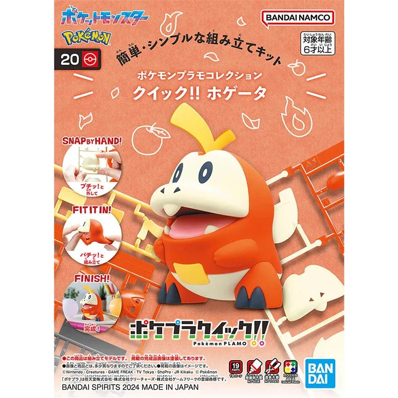 Colección de Modelos Plamo de  - Model Kit Quick Charmander reseña y precio