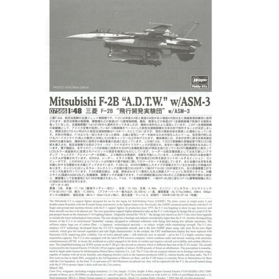 HASEGAWA HA07566 1/48 Kit de m - Model Kit Hasegawa reseña y precio