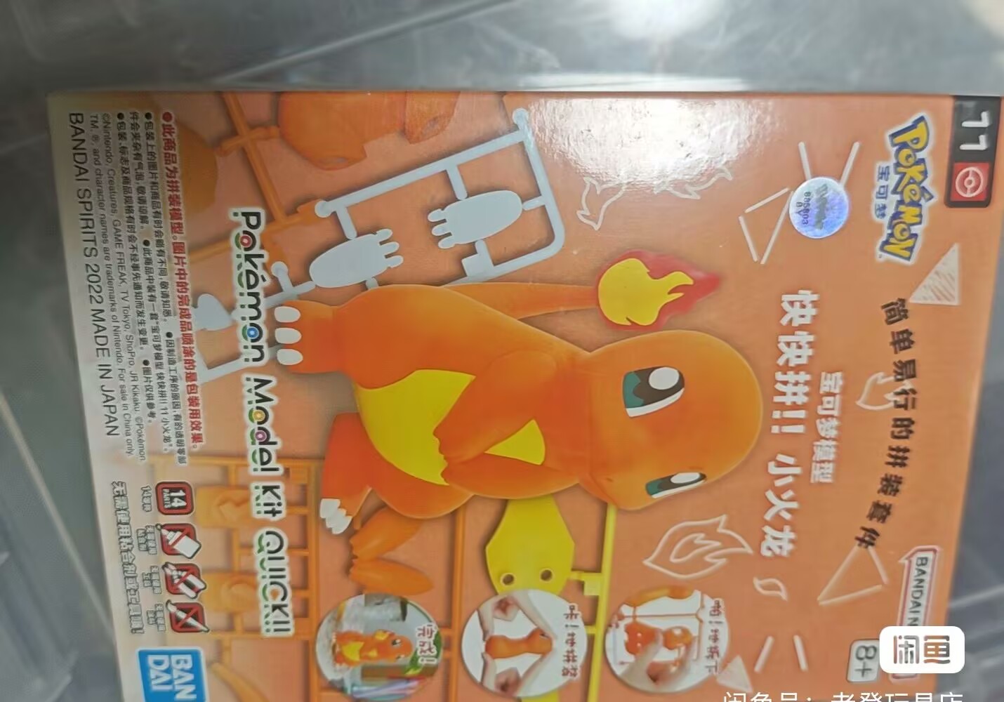 Figuras Originales de Bandai,  - Model Kit Quick Charmander reseña y precio