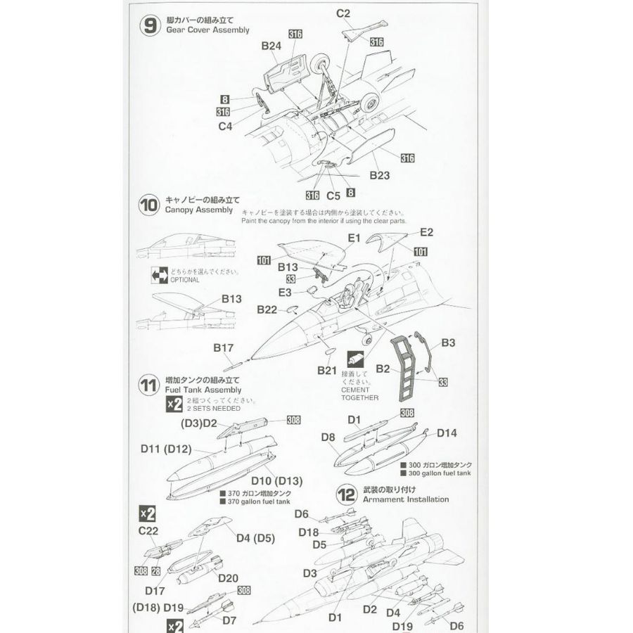 HASEGAWA HA00232 1/72 F-16C Fi - Model Kit Hasegawa reseña y precio