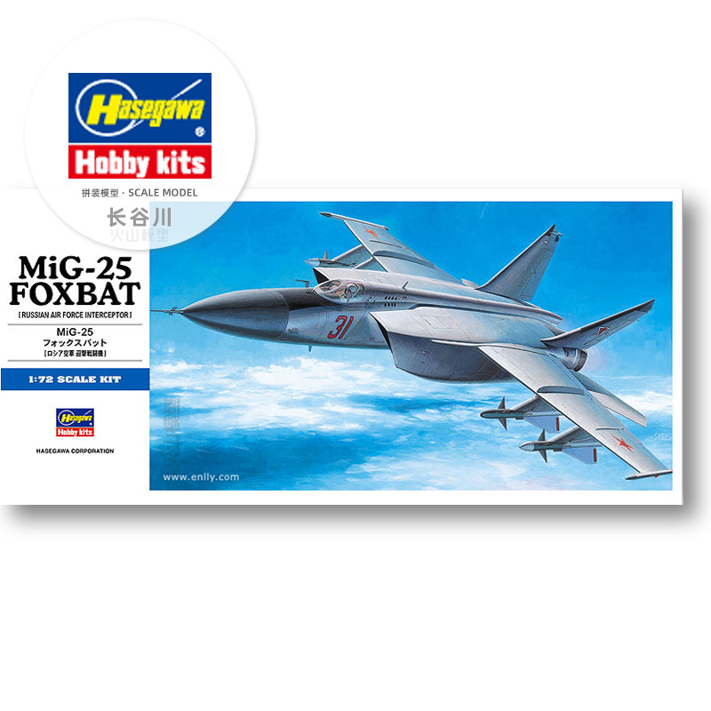 Modelo de ensamblaje prefabric - Model Kit Hasegawa reseña y precio