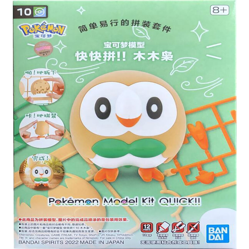 Figura Coleccionable de Plásti - Model Kit Eevee reseña y precio