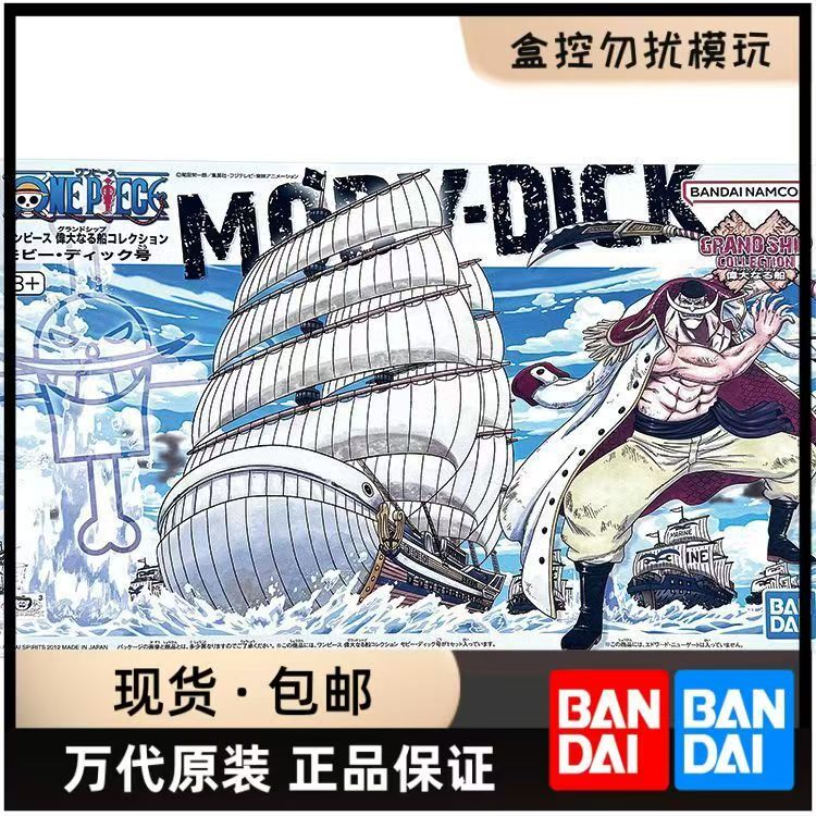 Oferta Especial [En Stock] Fig - Model Kit One Piece Ship reseña y precio