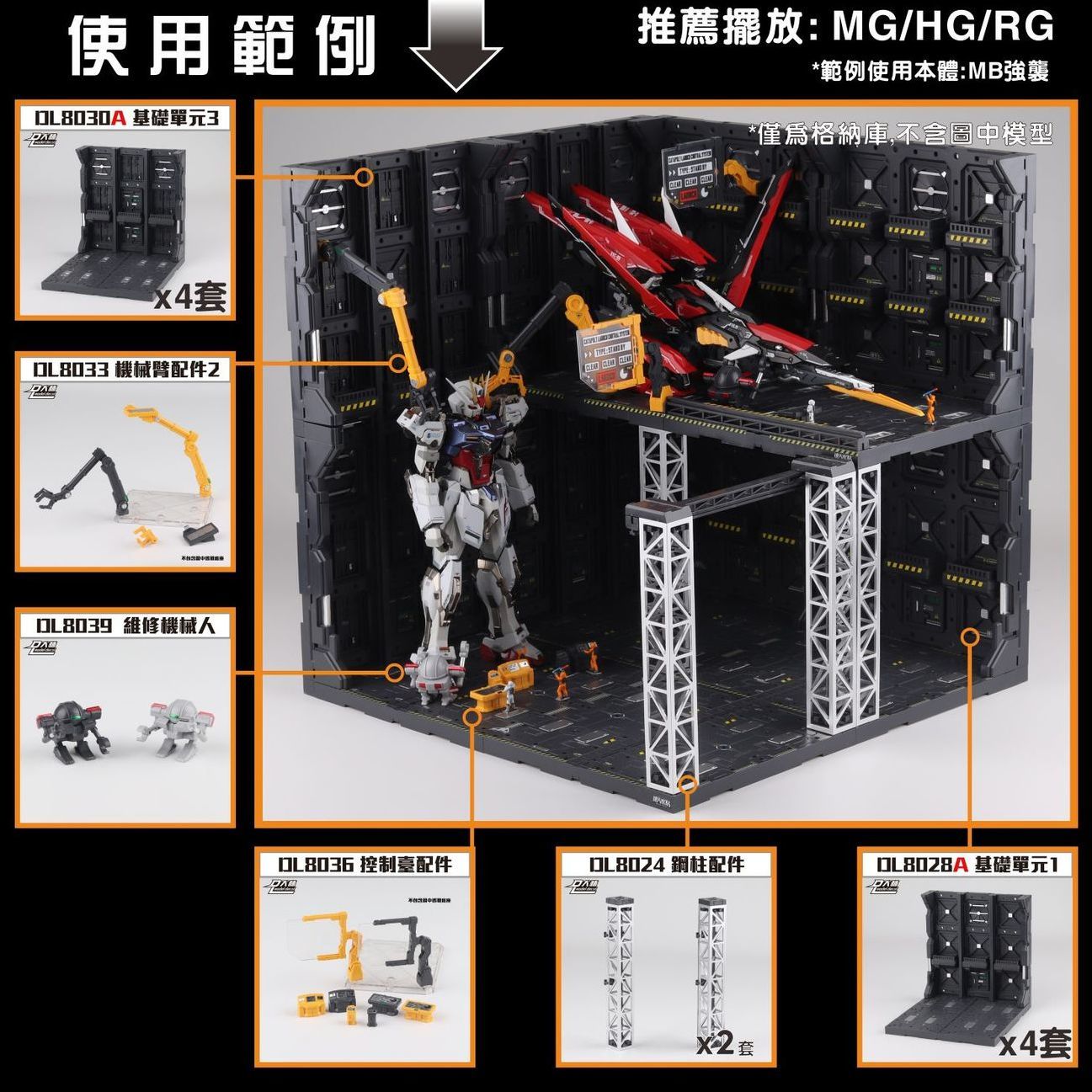 Accesorios para Modelos Dalin: - Model Kit Voltron reseña y precio