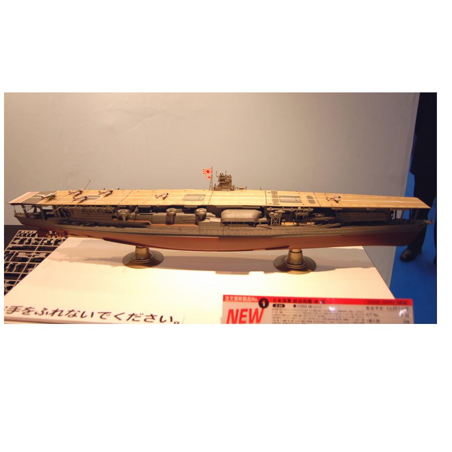 HASEGAWA HA40025 1/350 IJN Por - Model Kit Hasegawa reseña y precio